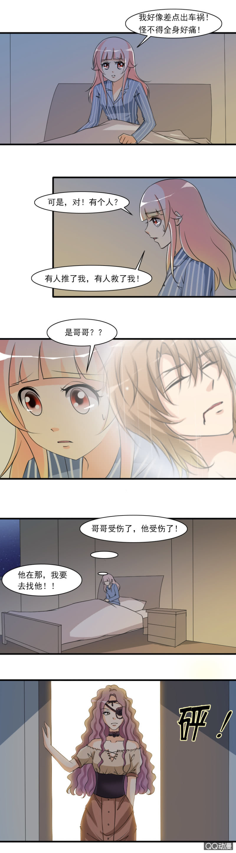 第67-离别的选择-第67话