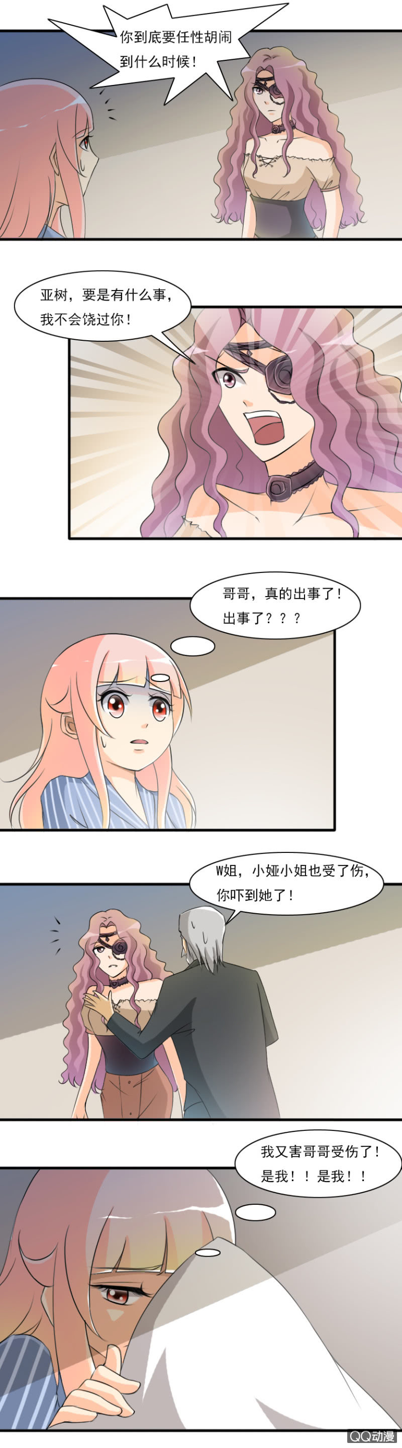 第67-离别的选择-第67话