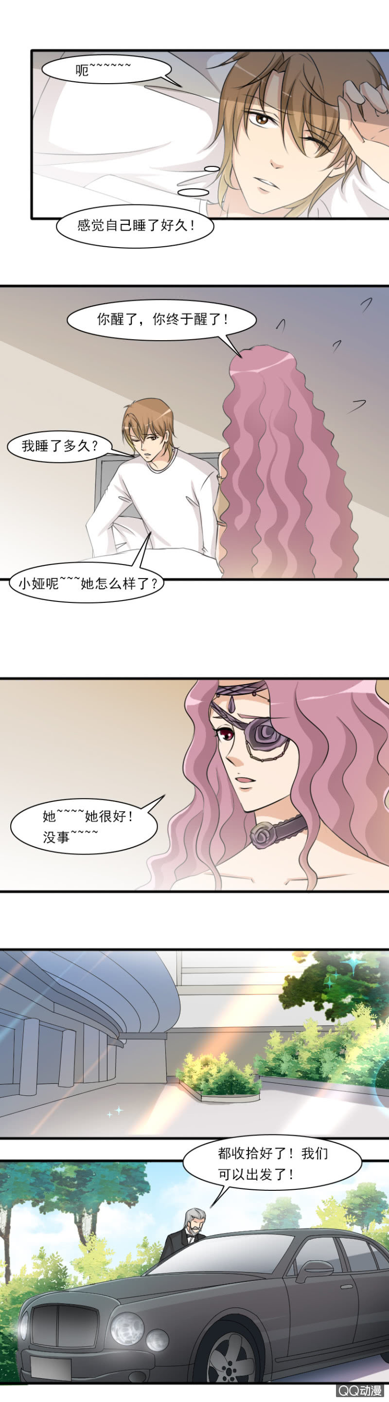 第67-离别的选择-第67话