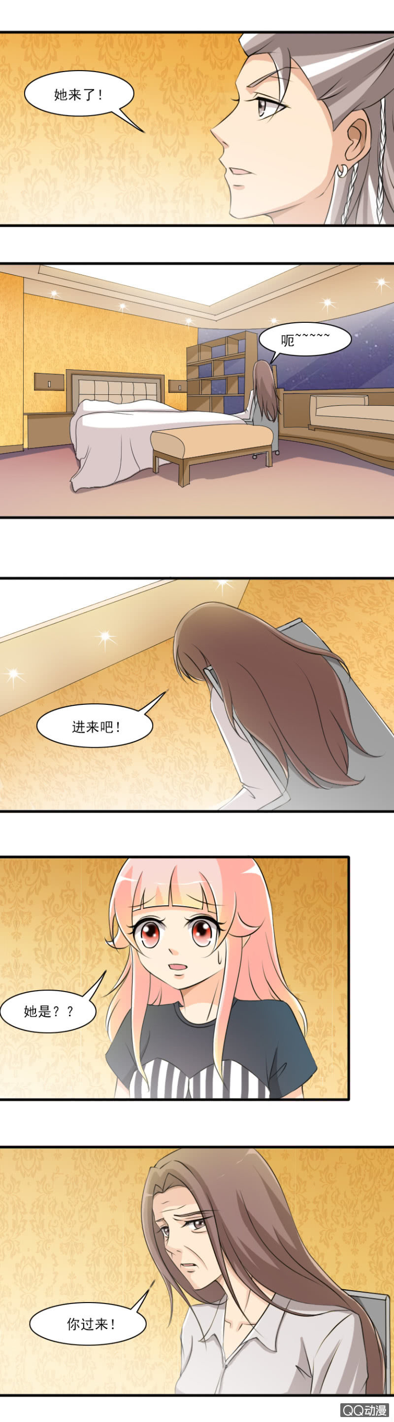 第69话-同父异母-第69话