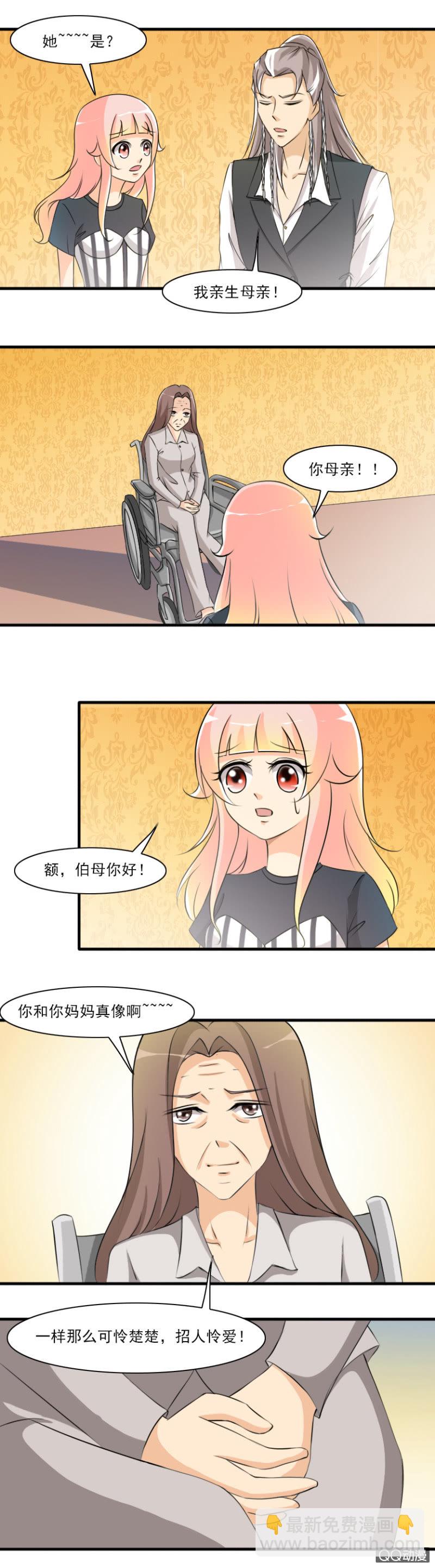 第69话-同父异母-第69话