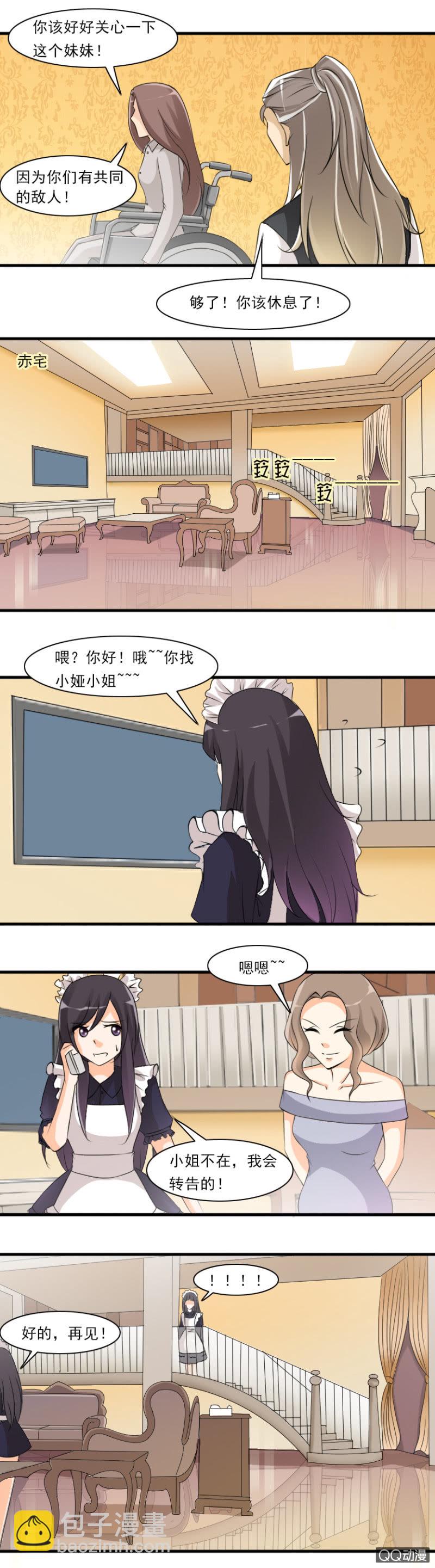 第69话-同父异母-第69话