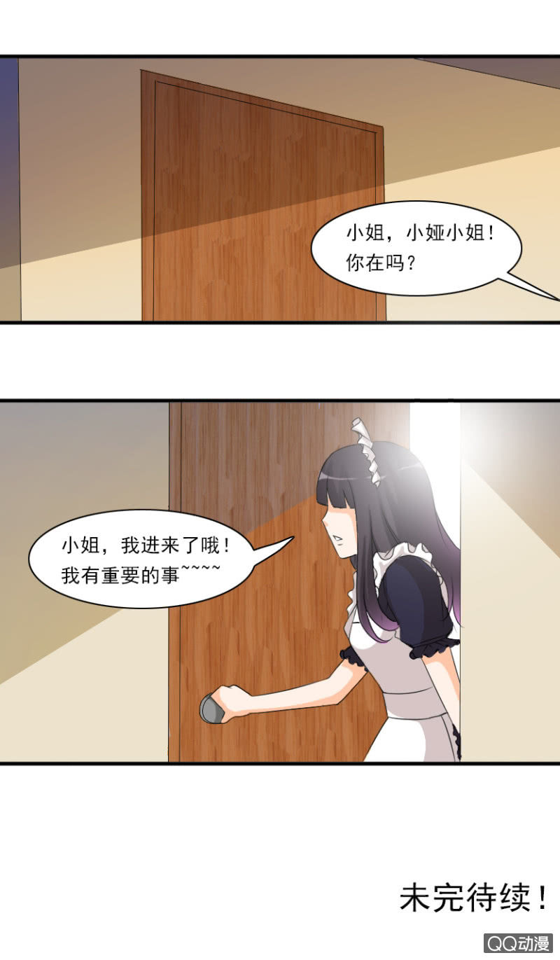 第69话-同父异母-第69话