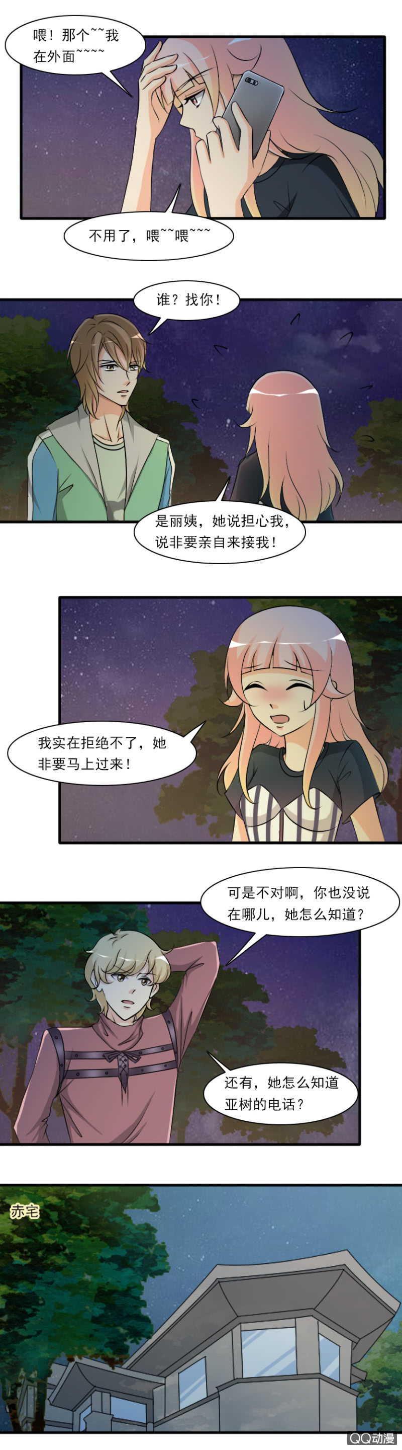 第71话-第71话
