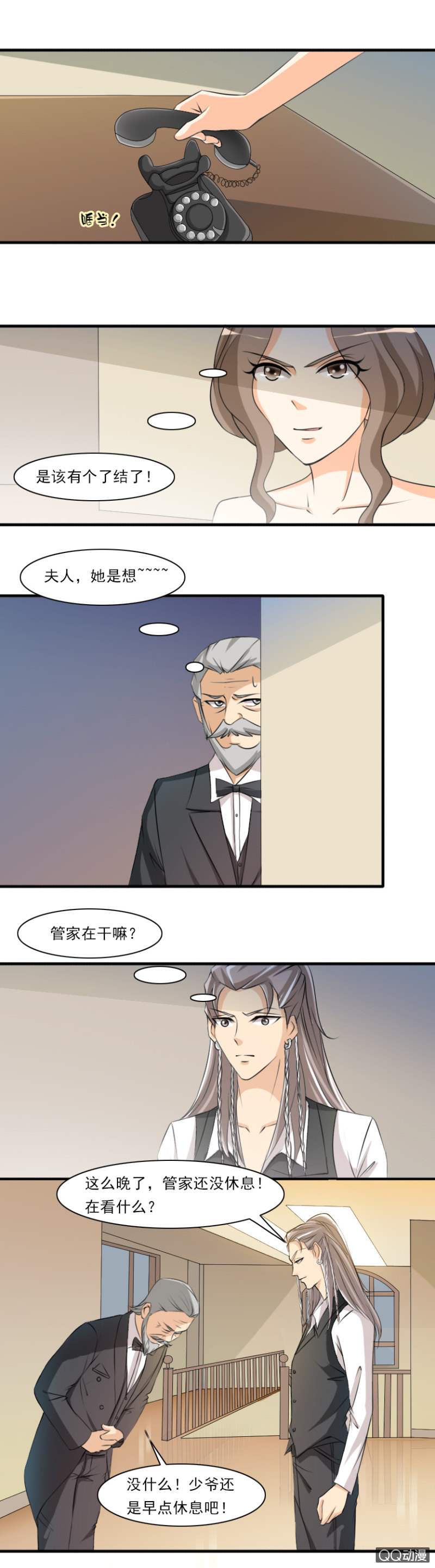 第71话-第71话