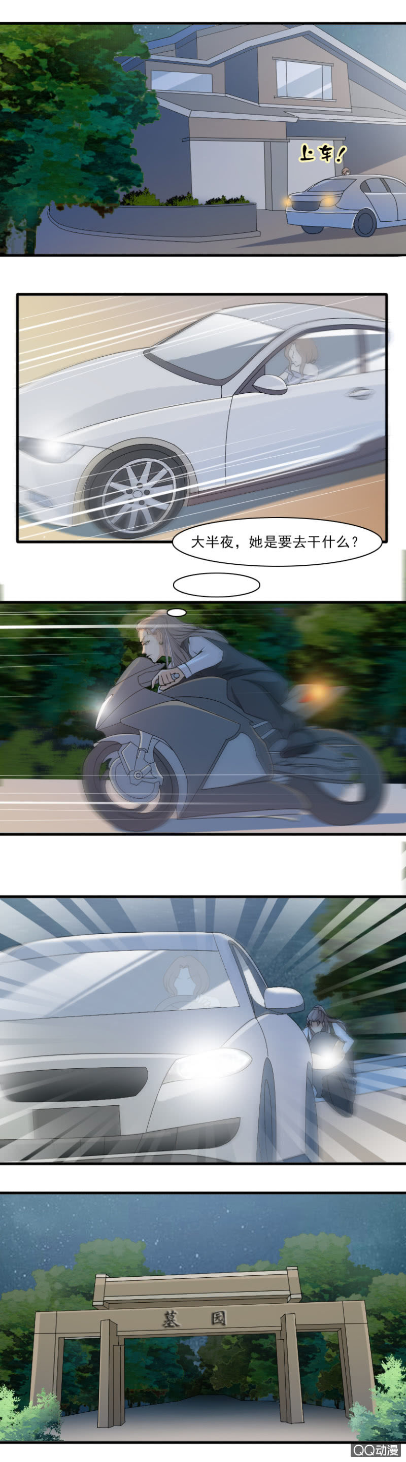 第71话-第71话