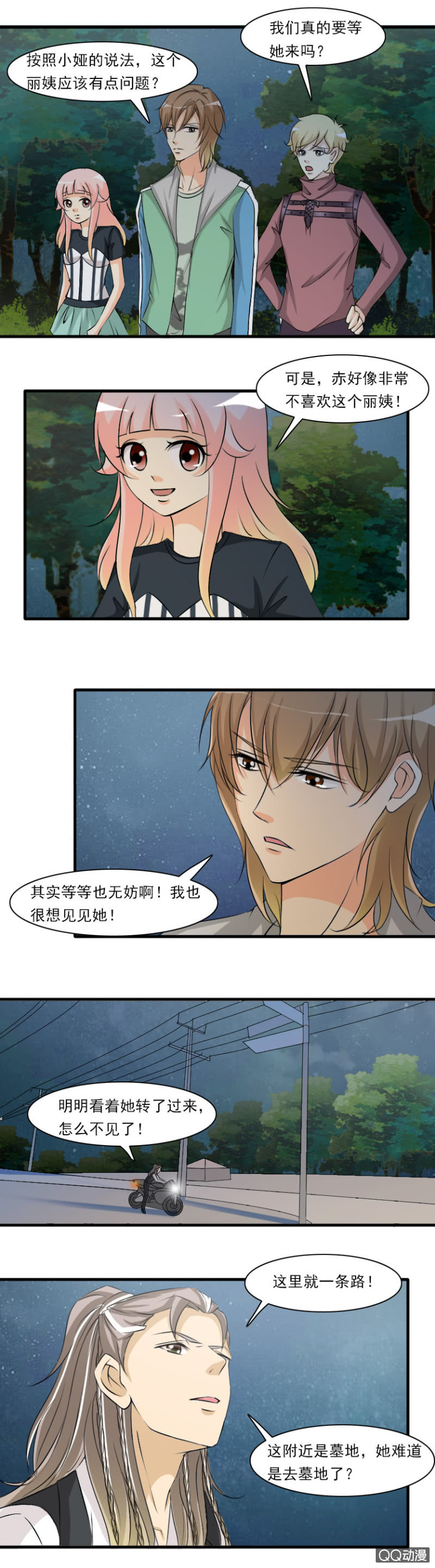 第71话-第71话