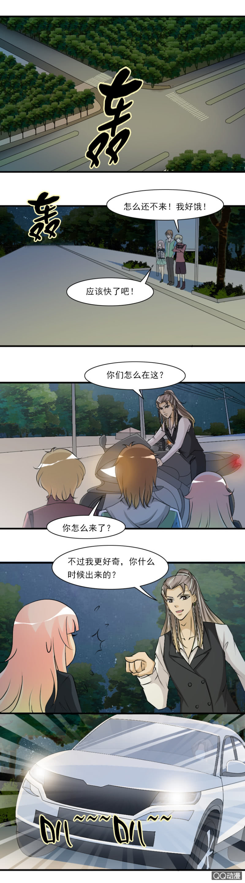 第71话-第71话