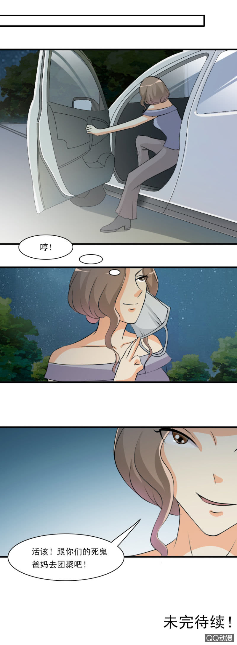 第71话-第71话