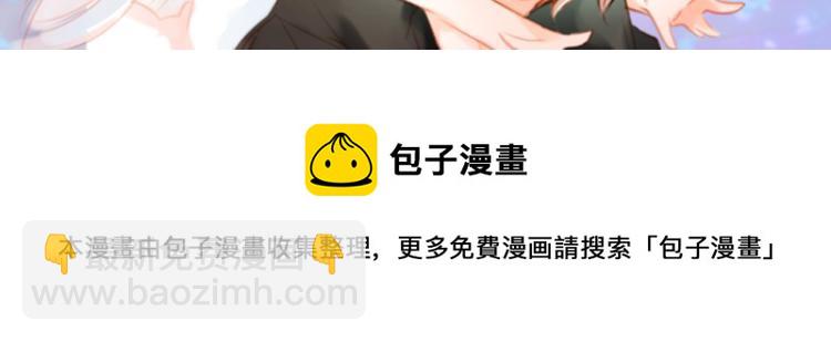 🍸哥哥~请你收养喵 预热  喵咪少女遇上非主流？ 第6页
