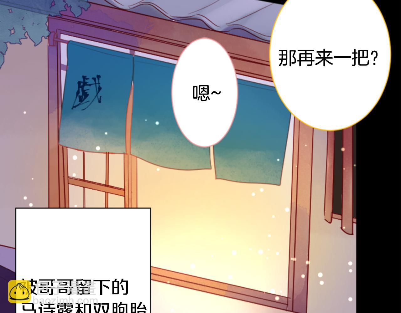 🍸哥哥~请你收养喵 第100话 夜晚是短暂的秘密时间3 第11页