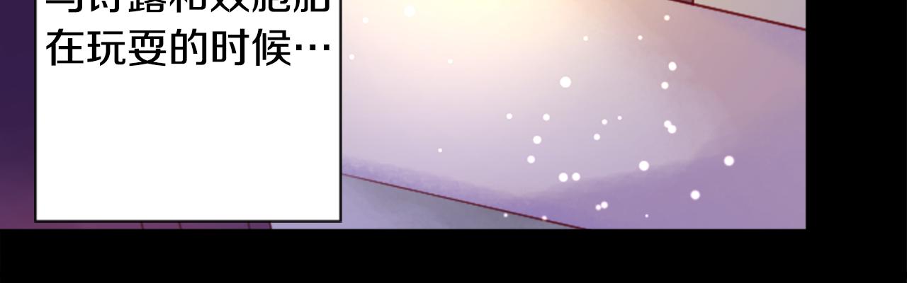 🍸哥哥~请你收养喵 第100话 夜晚是短暂的秘密时间3 第12页