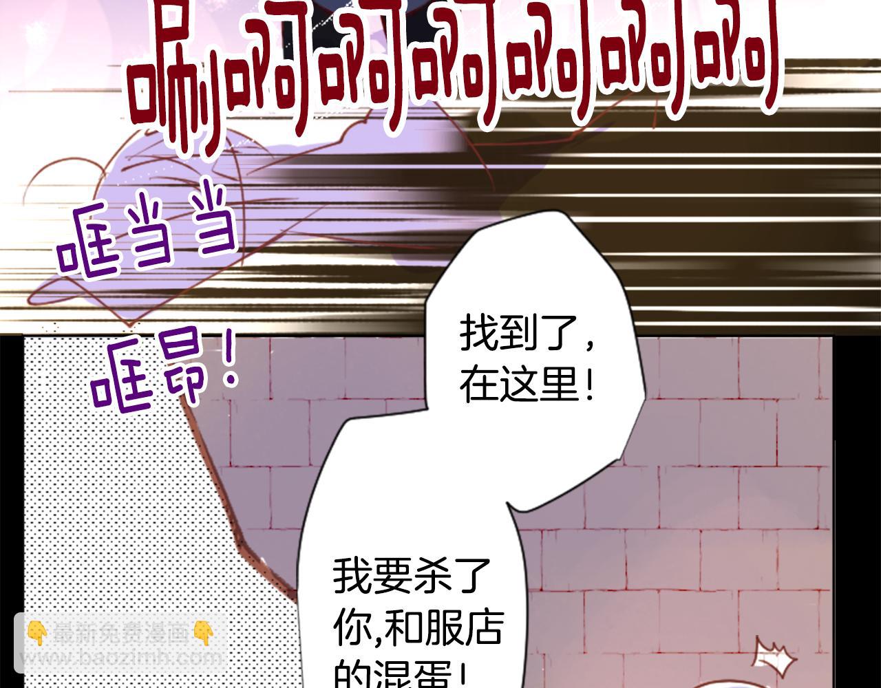 🍸哥哥~请你收养喵 第100话 夜晚是短暂的秘密时间3 第14页
