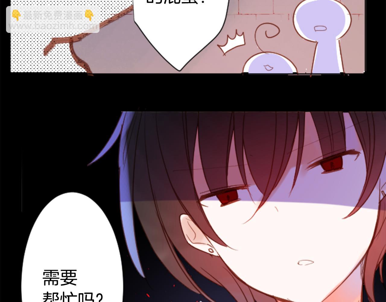 🍸哥哥~请你收养喵 第100话 夜晚是短暂的秘密时间3 第15页