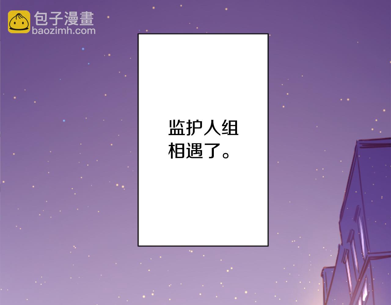 🍸哥哥~请你收养喵 第100话 夜晚是短暂的秘密时间3 第18页