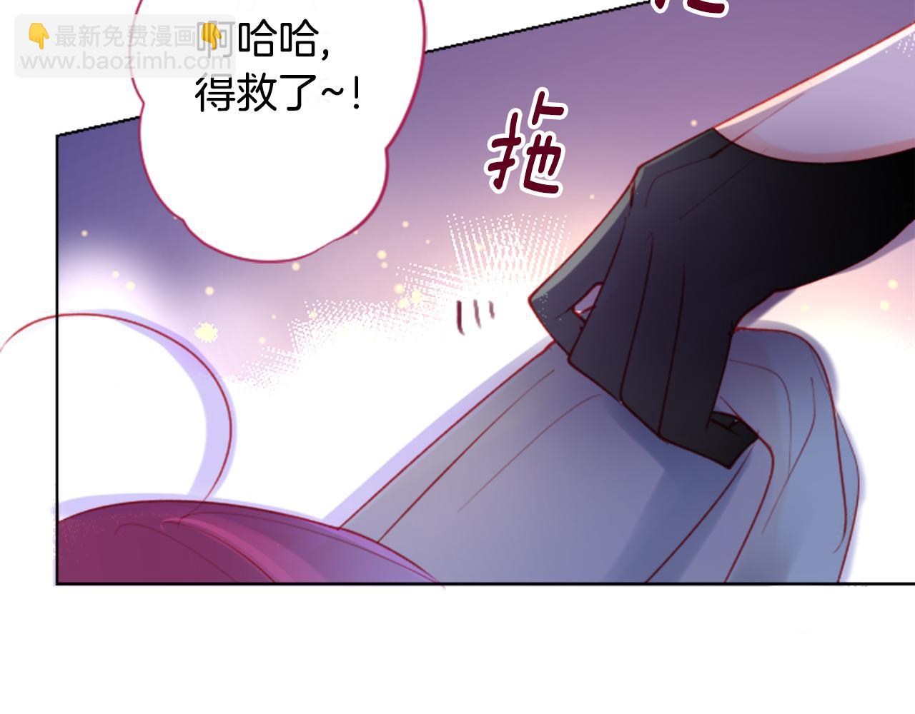 🍸哥哥~请你收养喵 第100话 夜晚是短暂的秘密时间3 第20页