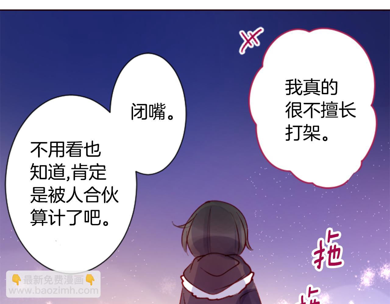 🍸哥哥~请你收养喵 第100话 夜晚是短暂的秘密时间3 第22页