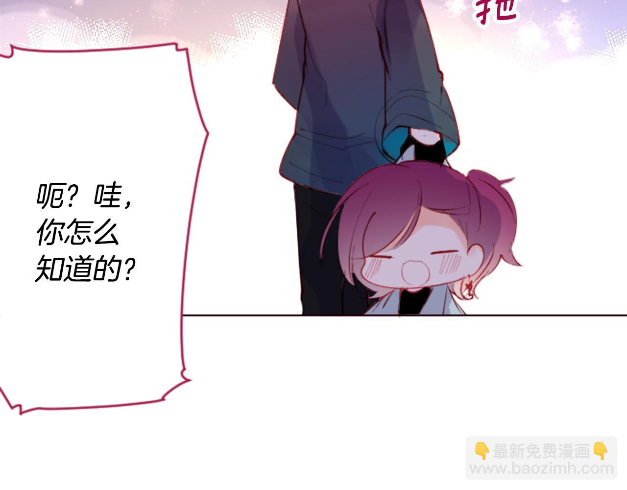 🍸哥哥~请你收养喵 第100话 夜晚是短暂的秘密时间3 第23页