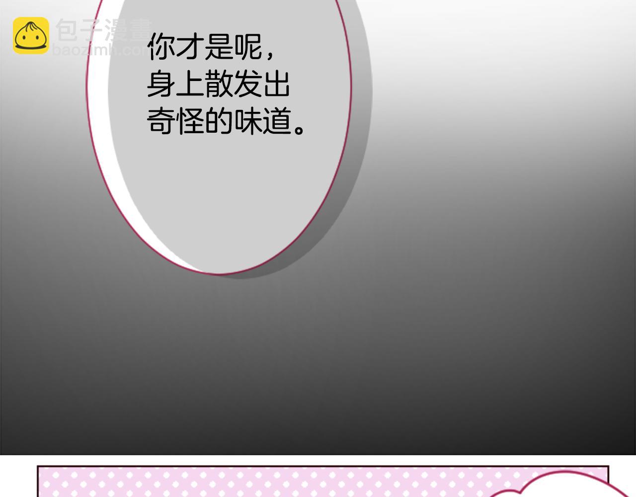🍸哥哥~请你收养喵 第100话 夜晚是短暂的秘密时间3 第27页