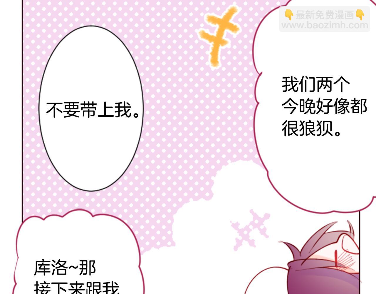 🍸哥哥~请你收养喵 第100话 夜晚是短暂的秘密时间3 第28页