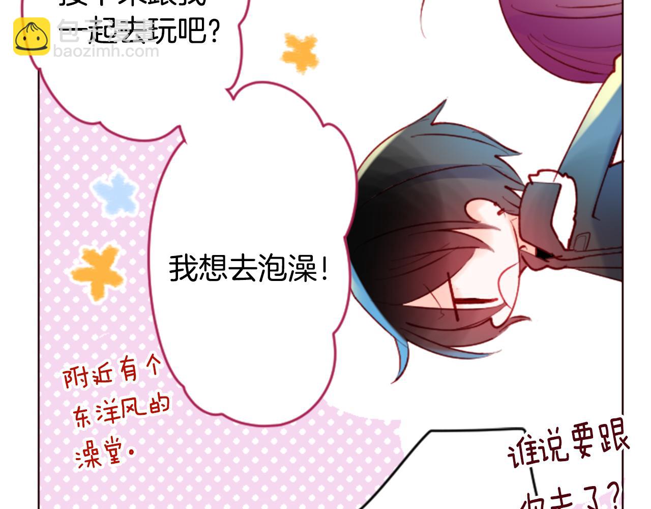 🍸哥哥~请你收养喵 第100话 夜晚是短暂的秘密时间3 第29页