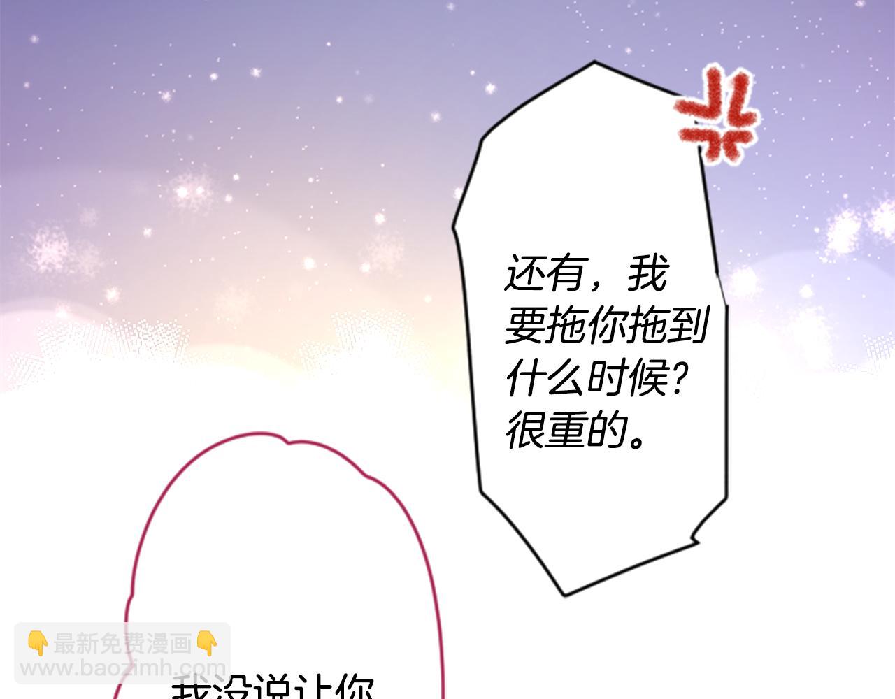 🍸哥哥~请你收养喵 第100话 夜晚是短暂的秘密时间3 第31页