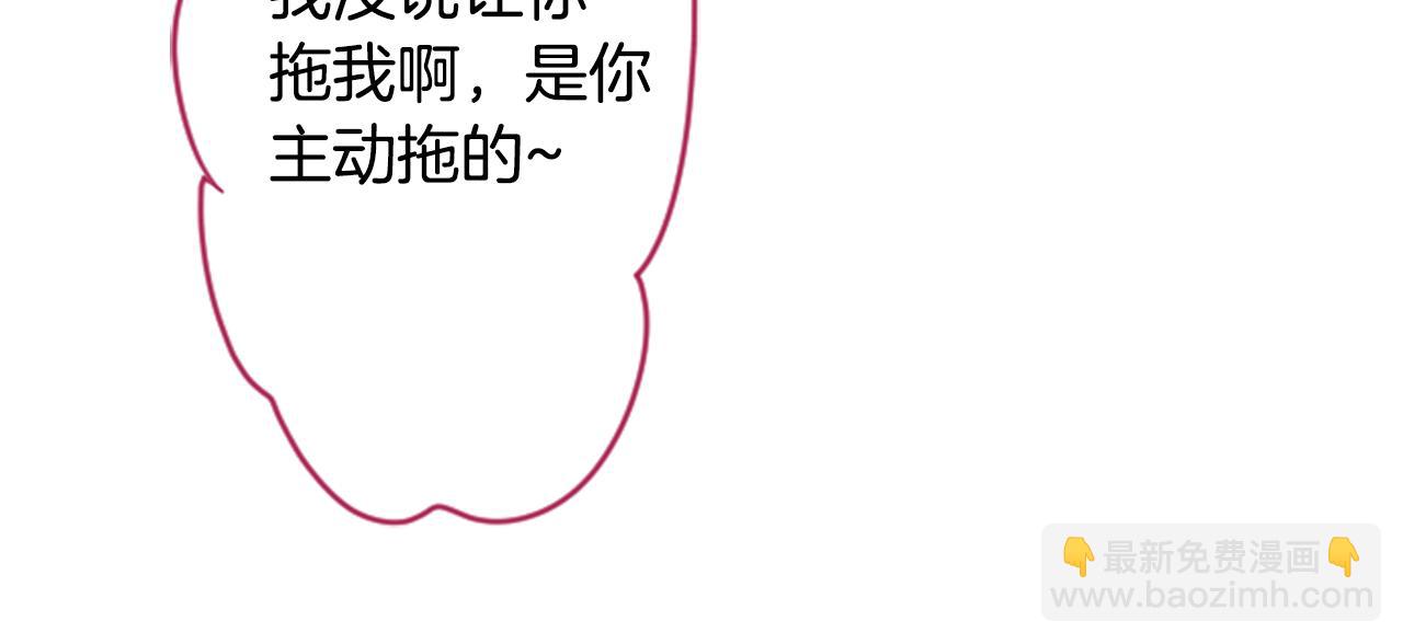 🍸哥哥~请你收养喵 第100话 夜晚是短暂的秘密时间3 第32页