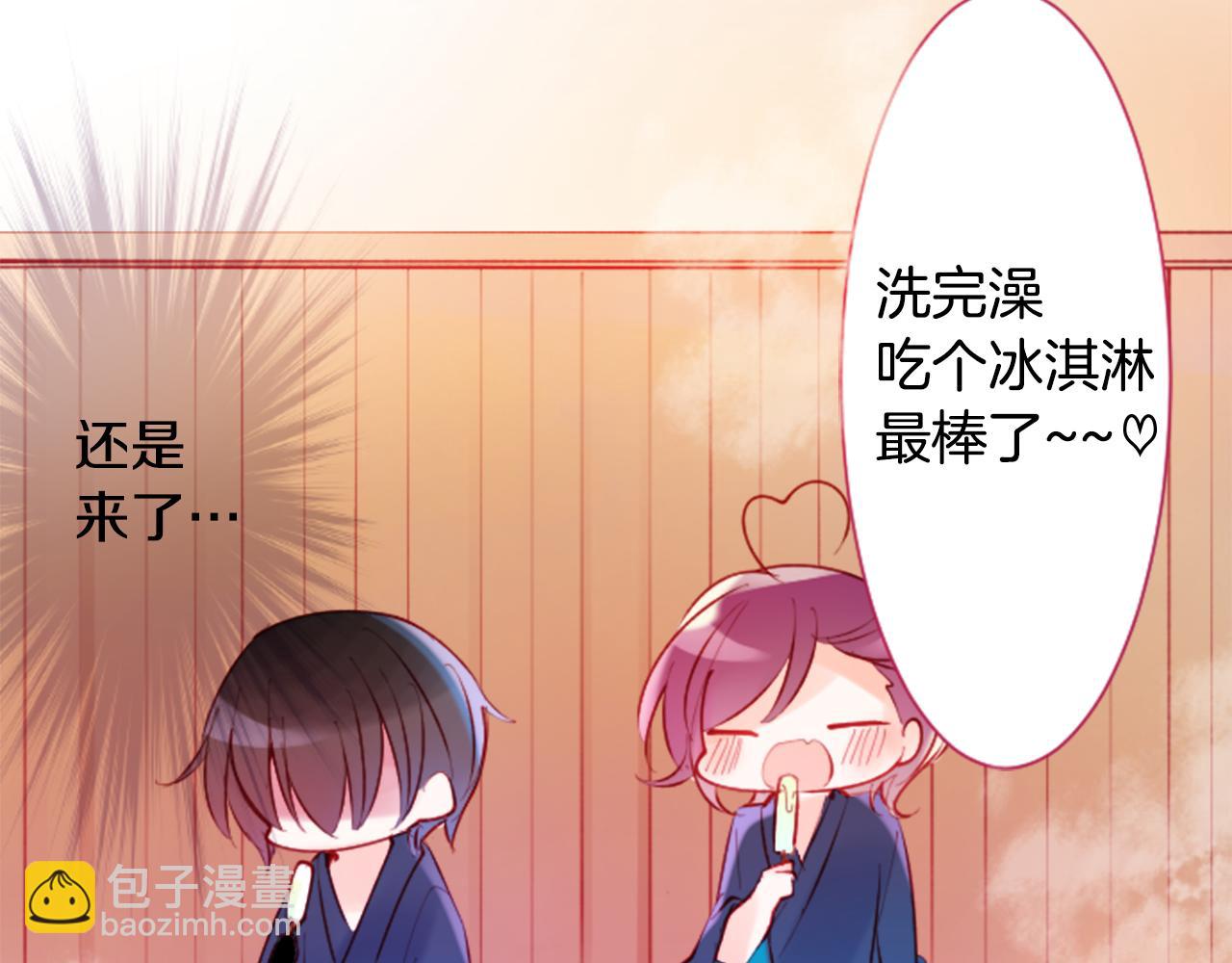 🍸哥哥~请你收养喵 第100话 夜晚是短暂的秘密时间3 第39页