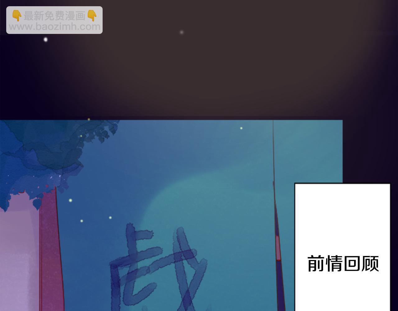 🍸哥哥~请你收养喵 第100话 夜晚是短暂的秘密时间3 第4页