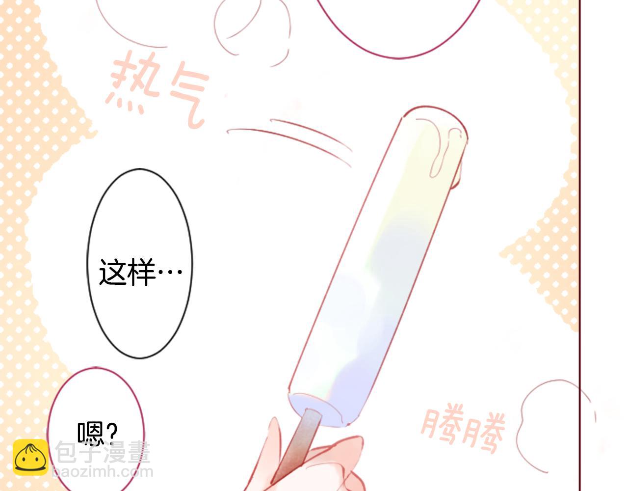 🍸哥哥~请你收养喵 第100话 夜晚是短暂的秘密时间3 第41页