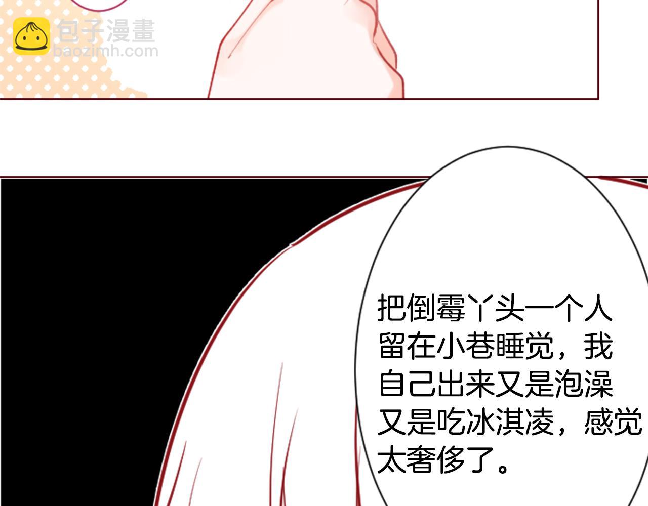 🍸哥哥~请你收养喵 第100话 夜晚是短暂的秘密时间3 第42页