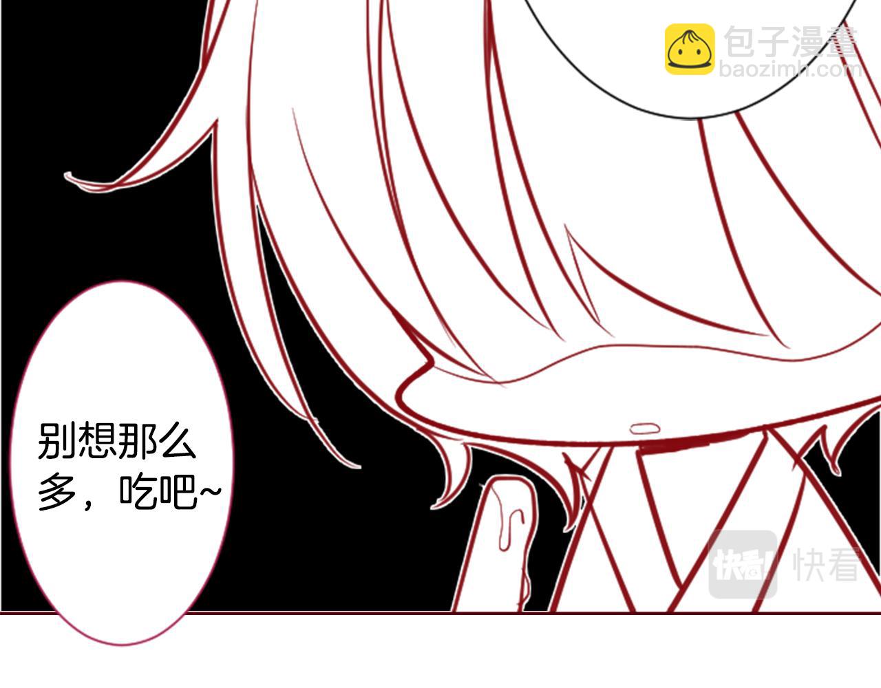 🍸哥哥~请你收养喵 第100话 夜晚是短暂的秘密时间3 第43页