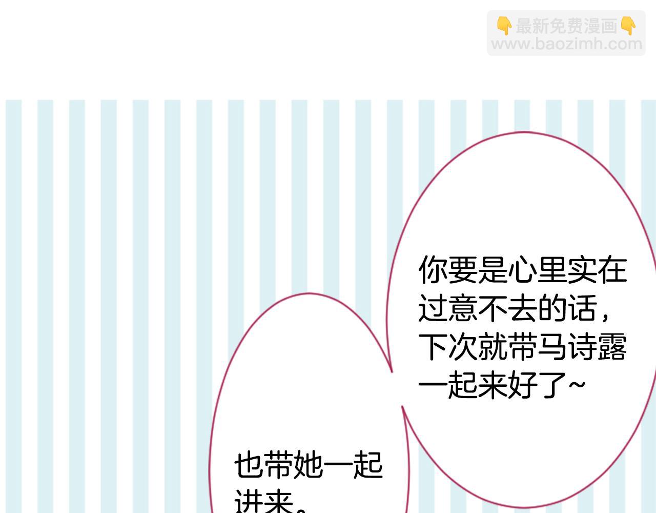 🍸哥哥~请你收养喵 第100话 夜晚是短暂的秘密时间3 第45页