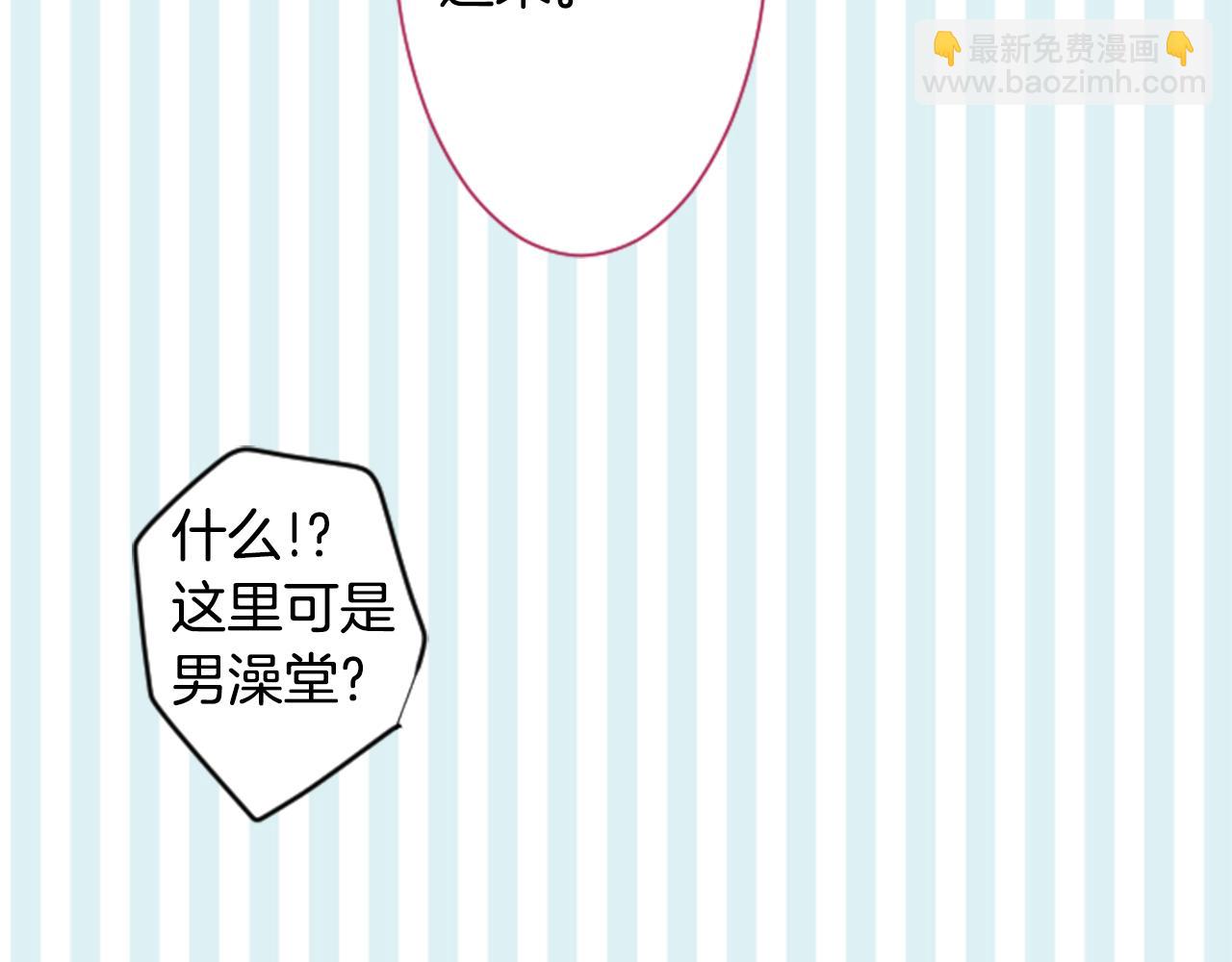 🍸哥哥~请你收养喵 第100话 夜晚是短暂的秘密时间3 第46页