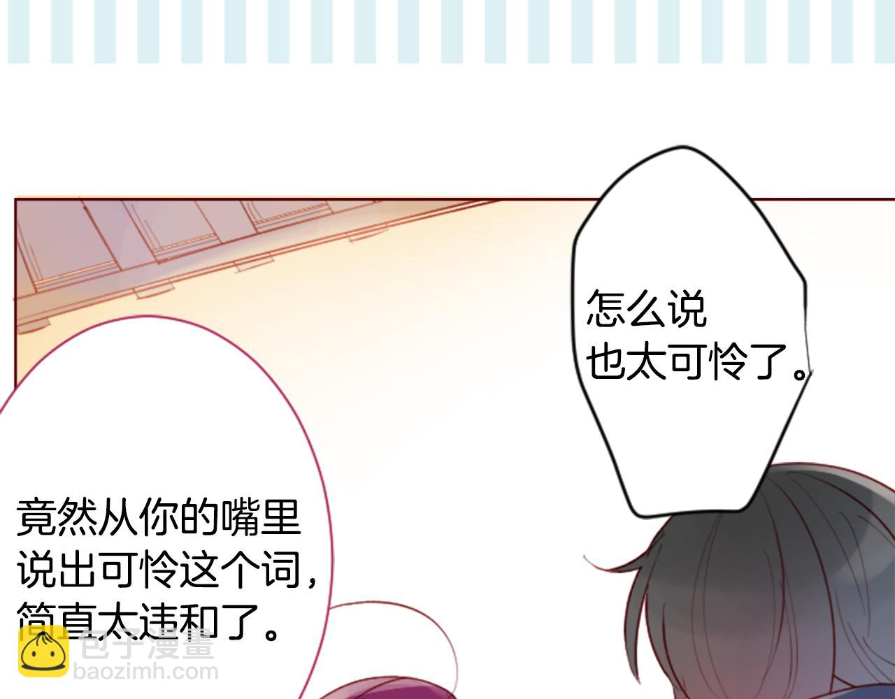 🍸哥哥~请你收养喵 第100话 夜晚是短暂的秘密时间3 第47页