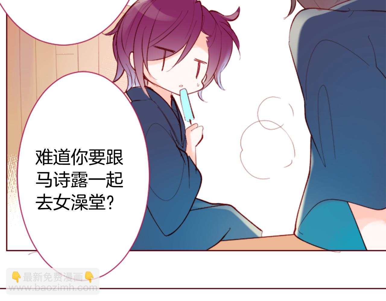 🍸哥哥~请你收养喵 第100话 夜晚是短暂的秘密时间3 第48页