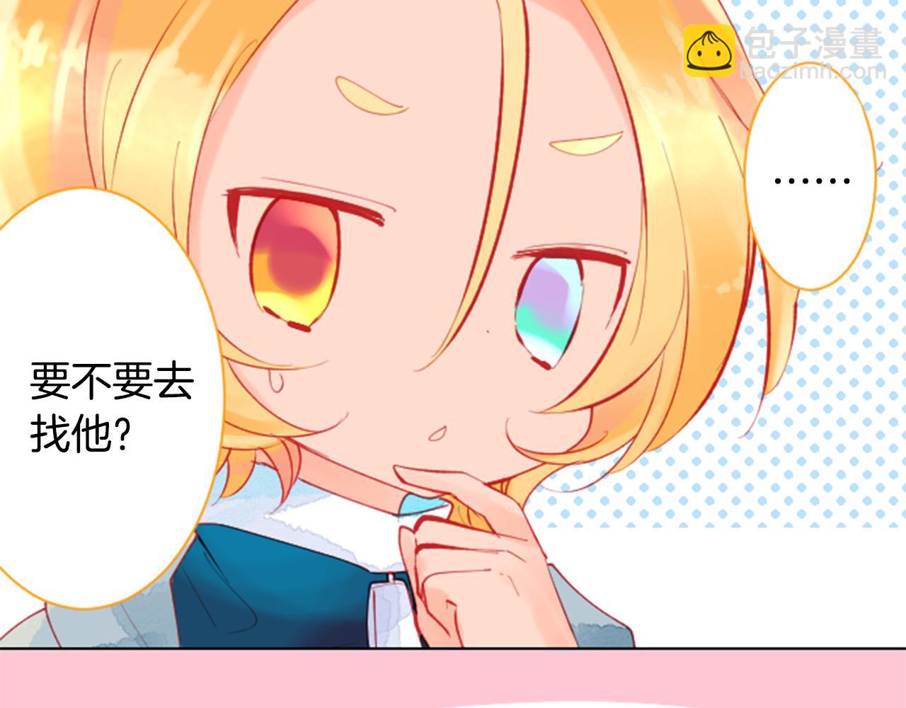 🍸哥哥~请你收养喵 第100话 夜晚是短暂的秘密时间3 第6页