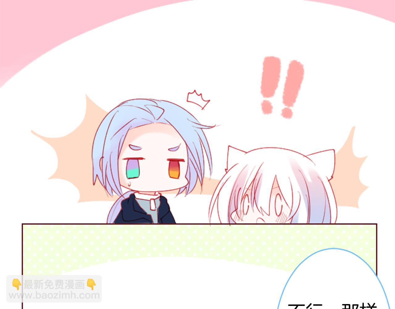 🍸哥哥~请你收养喵 第100话 夜晚是短暂的秘密时间3 第7页