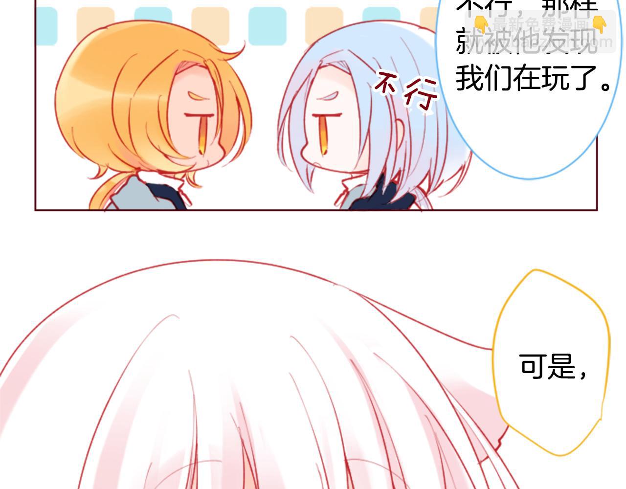 🍸哥哥~请你收养喵 第100话 夜晚是短暂的秘密时间3 第8页