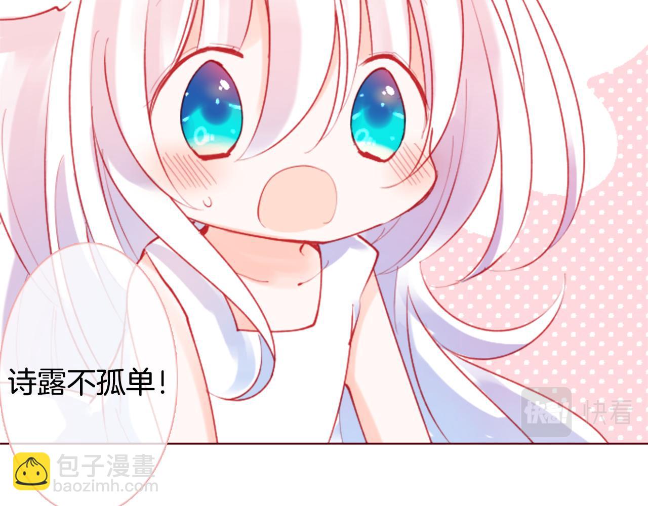🍸哥哥~请你收养喵 第100话 夜晚是短暂的秘密时间3 第9页