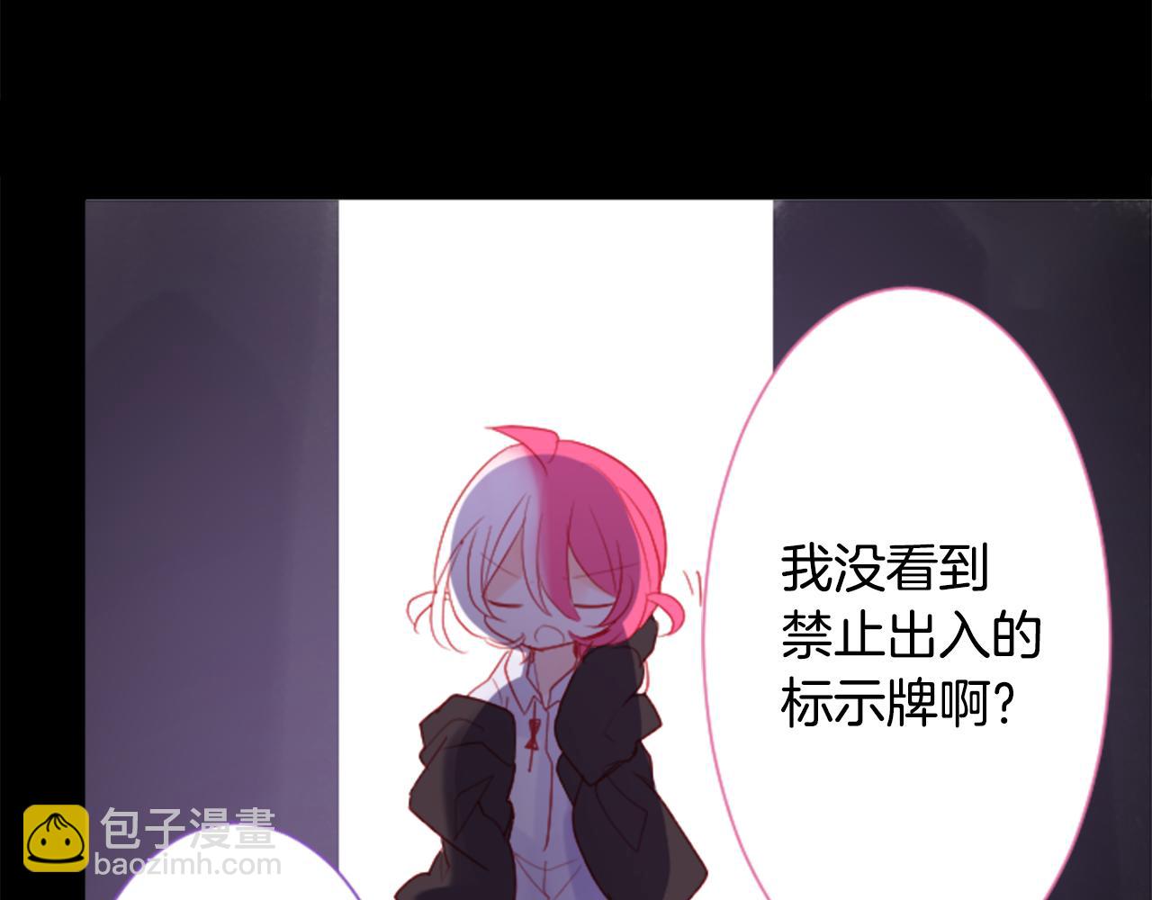 🍸哥哥~请你收养喵 第102话 夜晚是短暂的秘密时间5 第14页