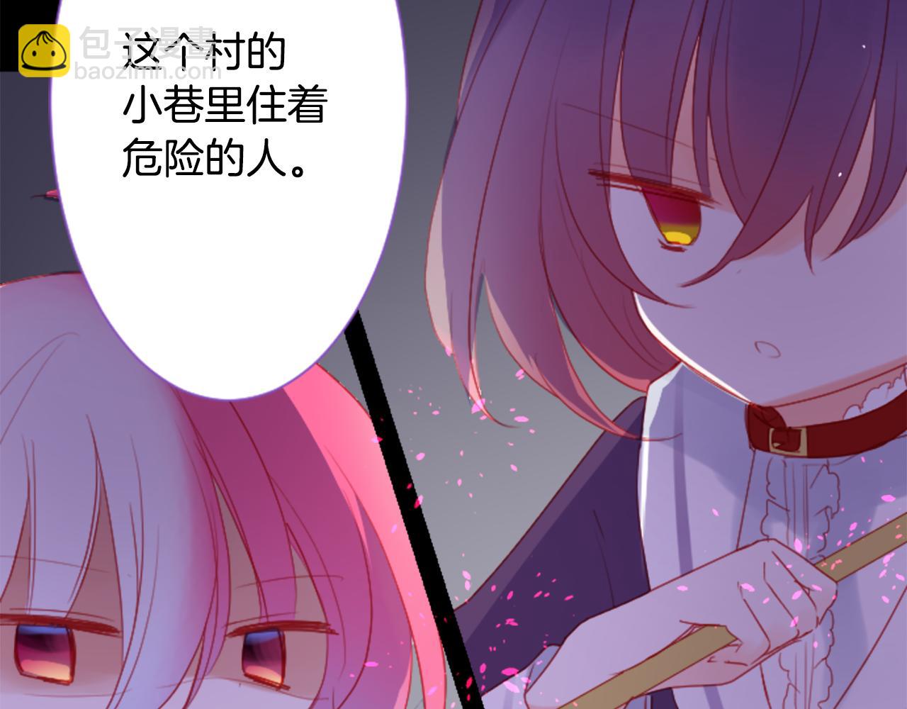 🍸哥哥~请你收养喵 第102话 夜晚是短暂的秘密时间5 第16页