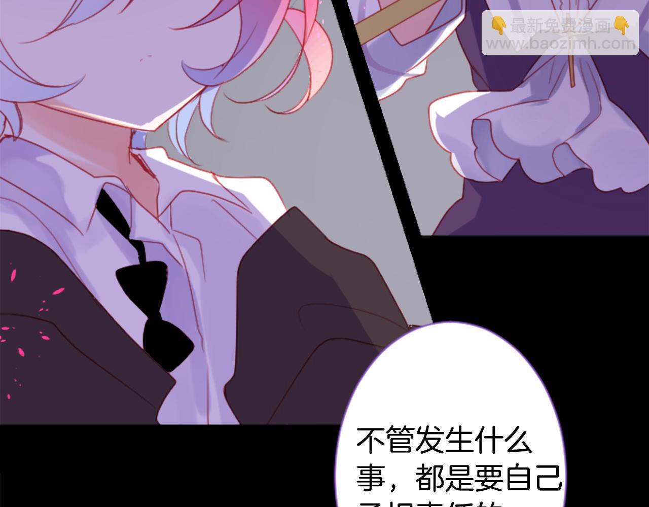 🍸哥哥~请你收养喵 第102话 夜晚是短暂的秘密时间5 第17页