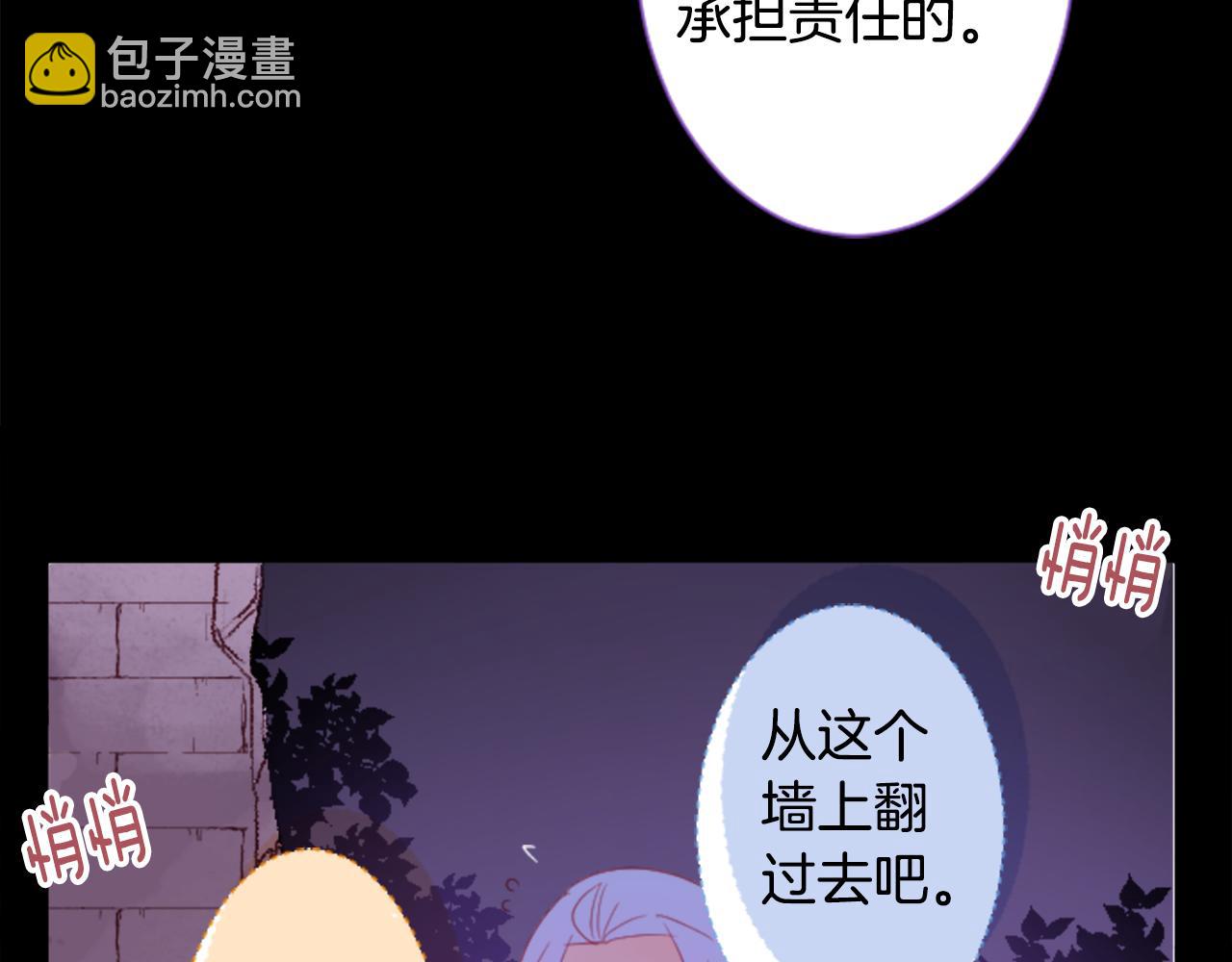 🍸哥哥~请你收养喵 第102话 夜晚是短暂的秘密时间5 第18页