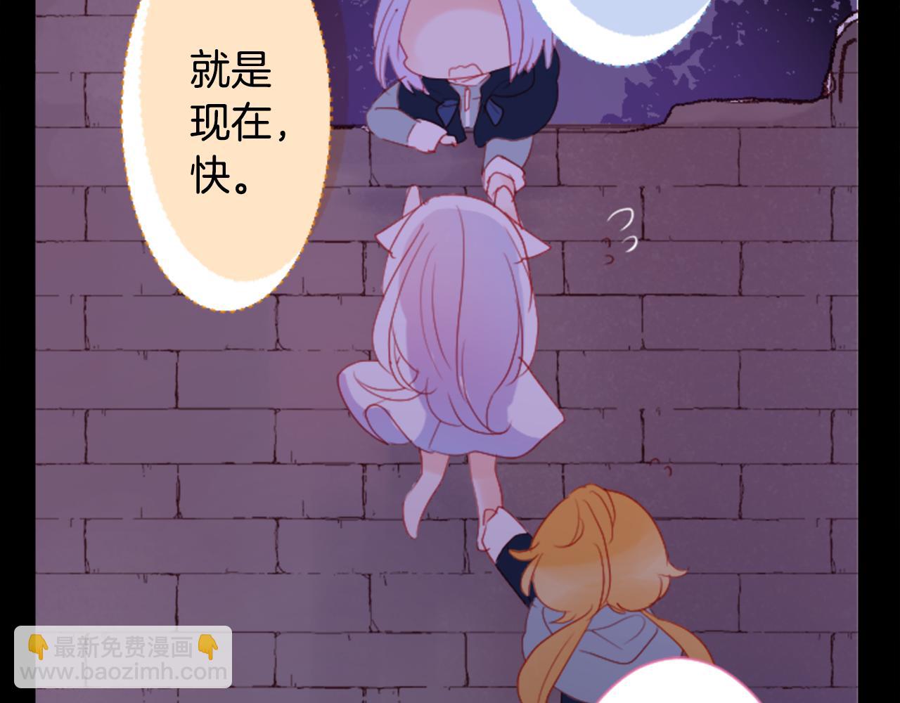 🍸哥哥~请你收养喵 第102话 夜晚是短暂的秘密时间5 第19页