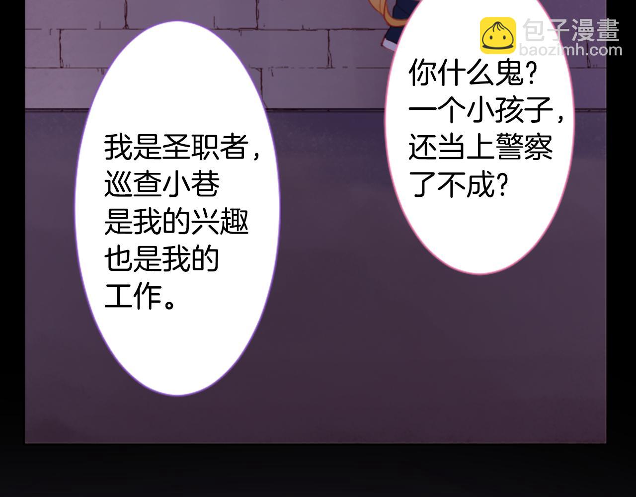 🍸哥哥~请你收养喵 第102话 夜晚是短暂的秘密时间5 第20页