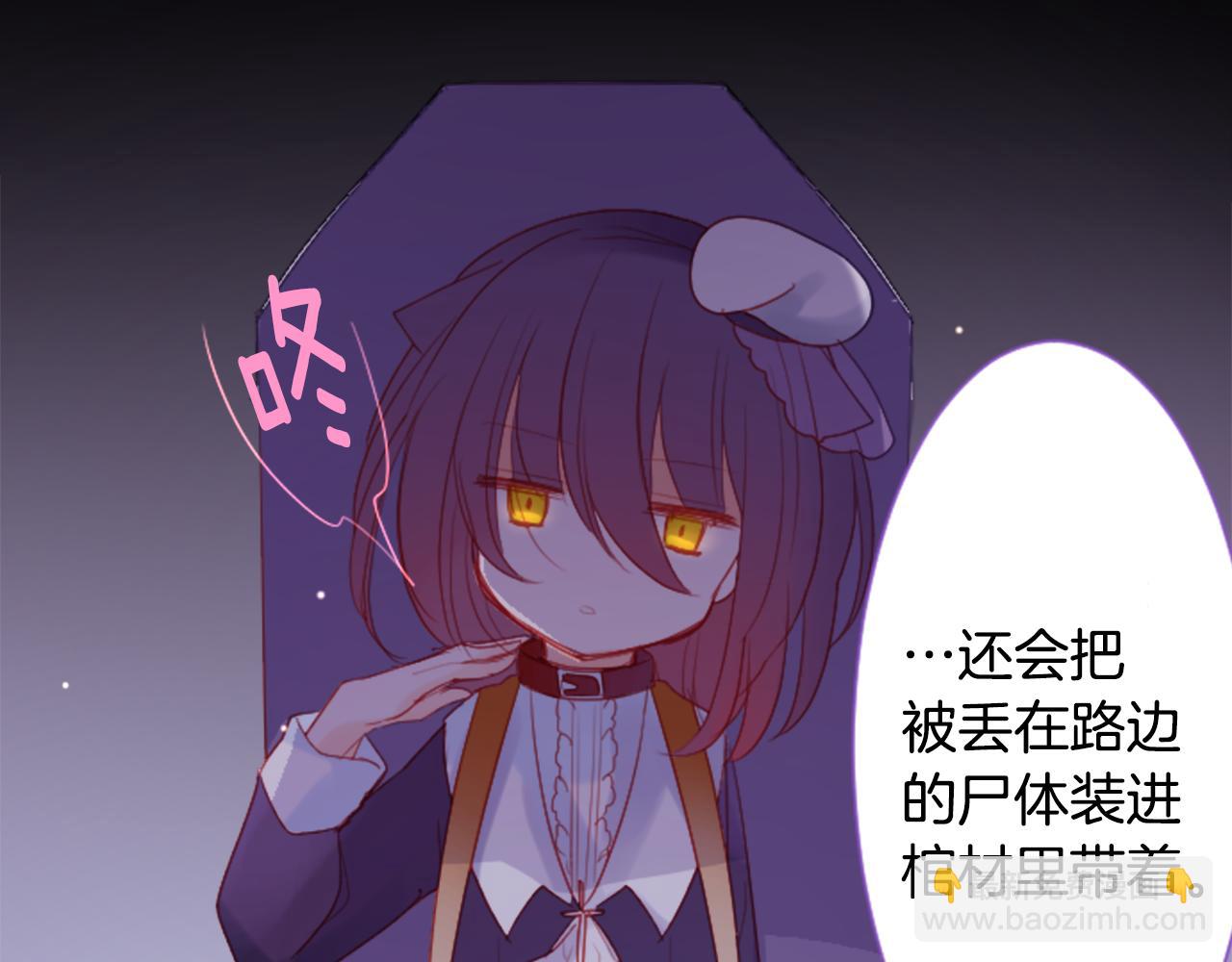 🍸哥哥~请你收养喵 第102话 夜晚是短暂的秘密时间5 第21页