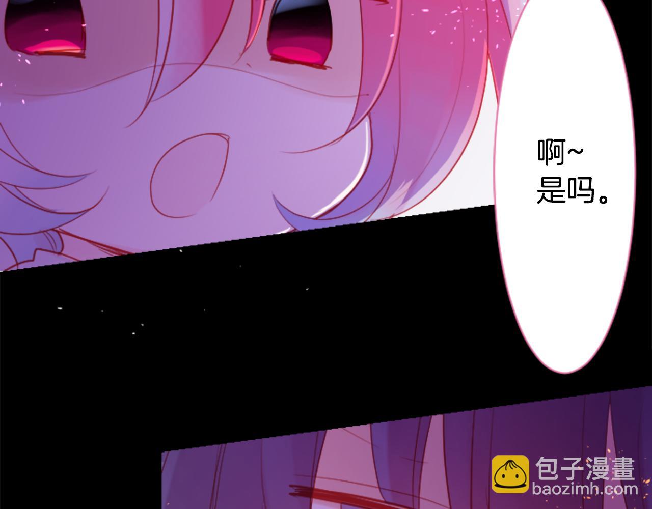 🍸哥哥~请你收养喵 第102话 夜晚是短暂的秘密时间5 第23页