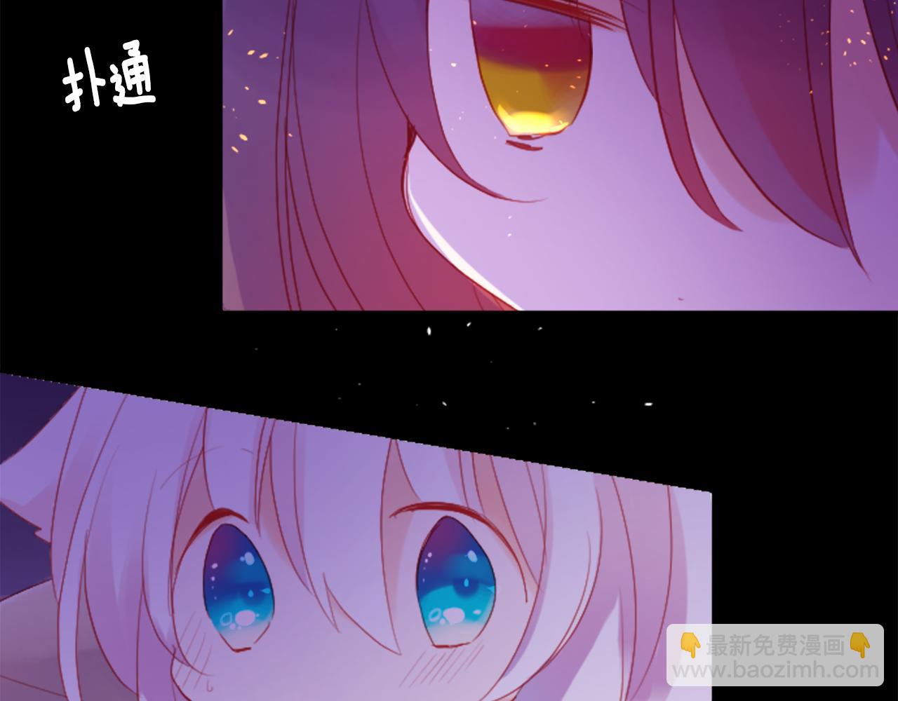 🍸哥哥~请你收养喵 第102话 夜晚是短暂的秘密时间5 第24页