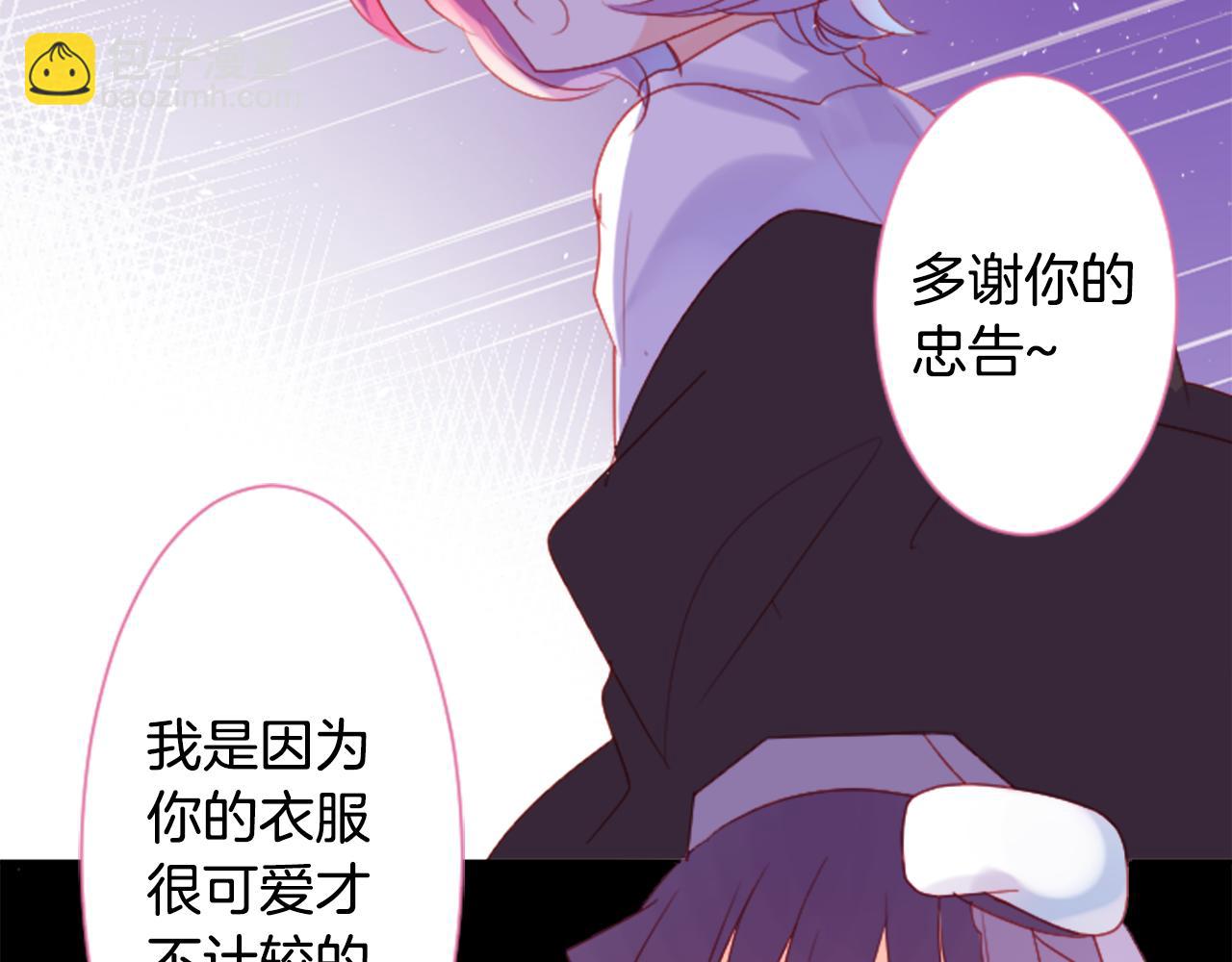 🍸哥哥~请你收养喵 第102话 夜晚是短暂的秘密时间5 第27页